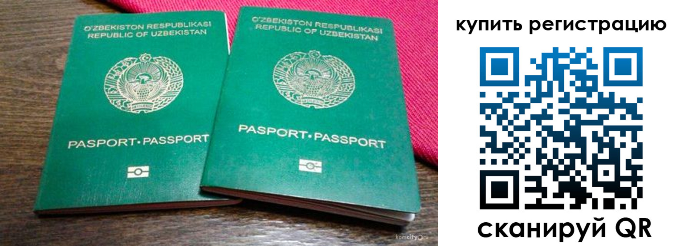 временная регистрация для школы в Ряжске