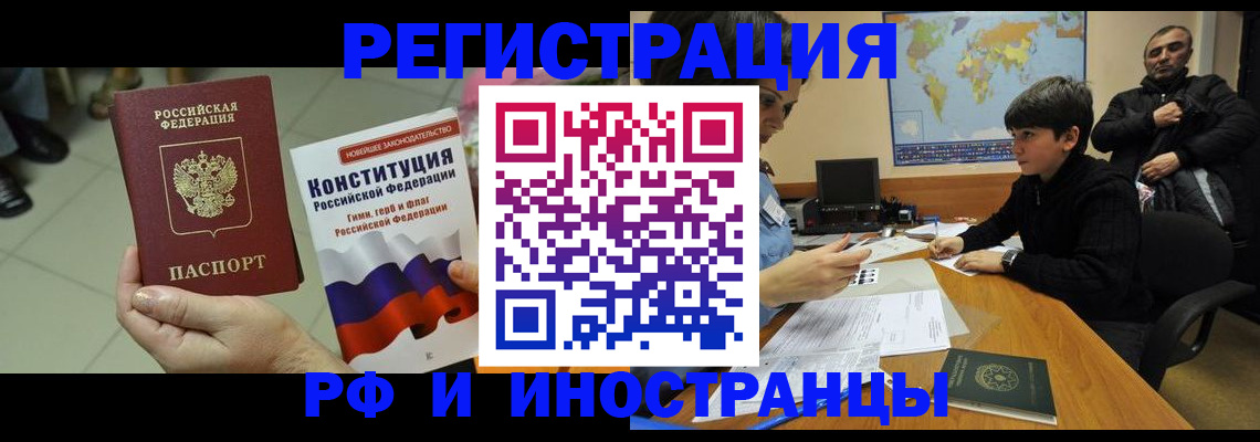 временная регистрация недорого в Ряжске
