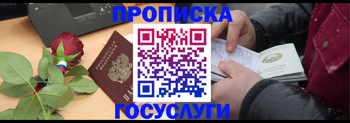 временная регистрация купить в Ряжске