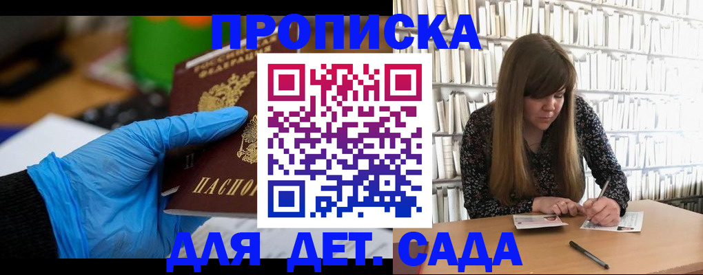 прописка гарантия в Ряжске