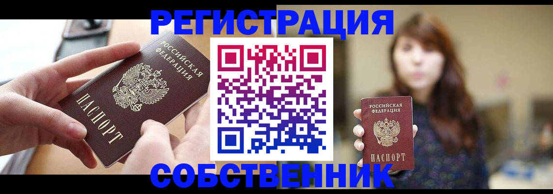 временная регистрация недорого в Ряжске