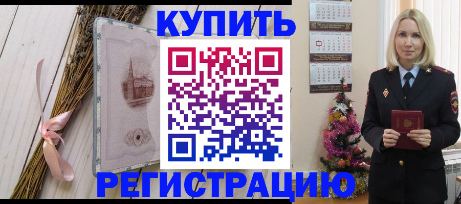 прописка законно в Ряжске