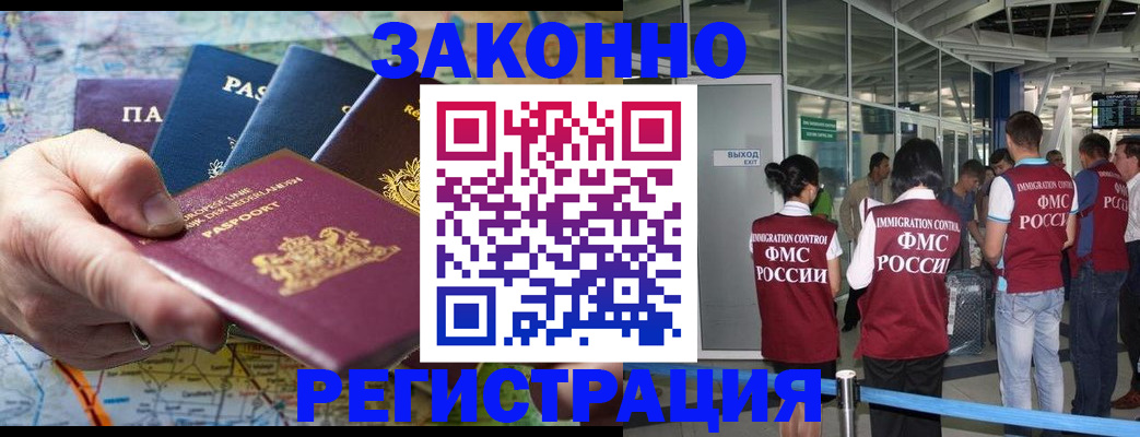 прописка гарантия в Ряжске